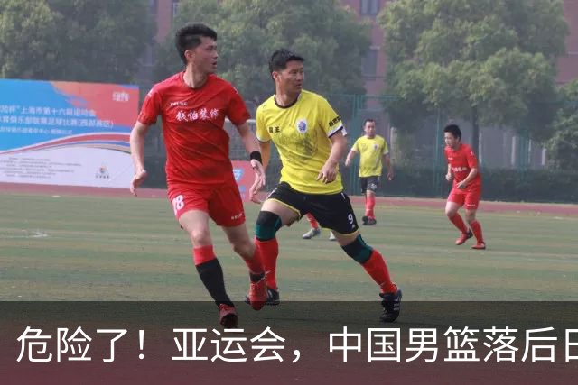 危险了！亚运会，中国男篮落后日本队13分！三分5中1 篮板也抢不过