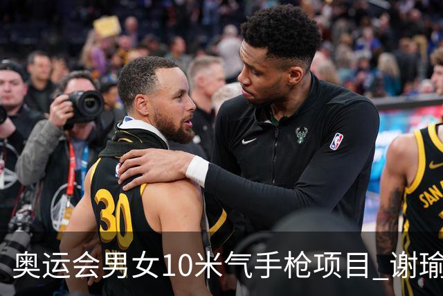 奥运会男女10米气手枪项目 谢瑜李雪姜冉馨进决赛